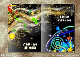 星光璀璨 封面设计