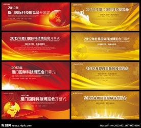 红色 背景 科技 展板 背景素材