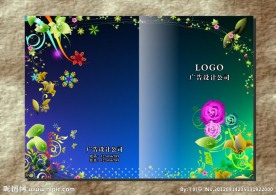 紫绿星光仙花 画册封面