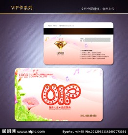 鲜花VIP卡 会员卡 贵宾卡 儿童VIP卡