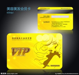 美容美发会员卡