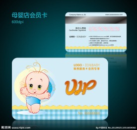 母婴店会员卡