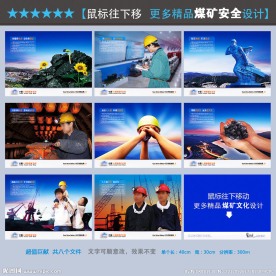 安安全全图片大全 安安全全设计素材 安安全全模板下载 安安全全图库 昵图网soso Nipic Com 安安全全图片大全 安安全全设计素材 安安全全模板下载 安安全全图库 昵图网soso Nipic Com