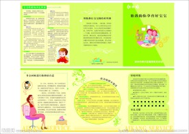 胎教祝你孕育好宝宝