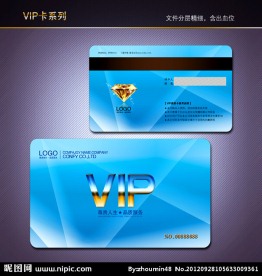 VIP卡 会员卡 贵宾卡