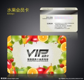 水果会员卡