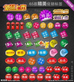 淘宝标签
