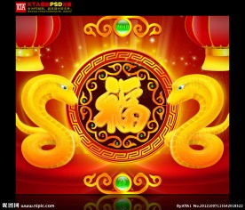 2013 金蛇送福 金蛇