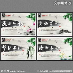 中国风古典学校校园文化教育展板