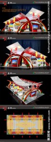 中国旅游交易会 展览展示 展台 展厅展览设计 3D展览展示 展会效果图