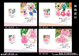 印趣吧本册设计