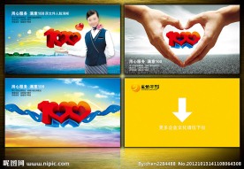 满意100 用心服务 企业文化