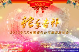 2013蛇年通用晚会舞台背景图设计