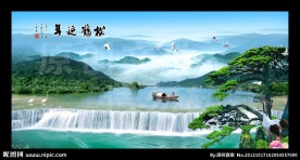 迎客松山水画