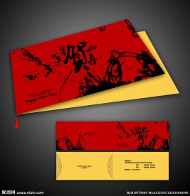 墨迹传统节日 2013年蛇年贺卡设计