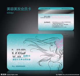 美容美发会员卡