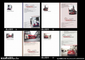 印趣吧本册设计