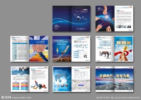 企业画册 （部分位图合层）