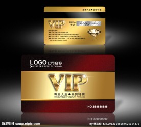 VIP会员卡