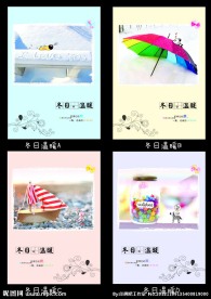 记事本封面设计