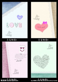 恋爱物语 中性本本 封面