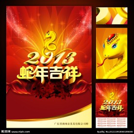 2013年精品蛇年挂历海报背景素材