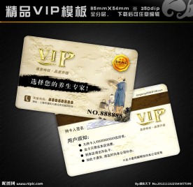 养生VIP