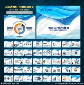 Flash 蓝色PPT背景图片下载