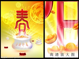 春 2013 吉祥如意