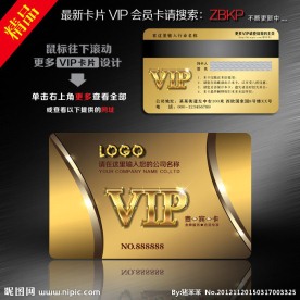 贵宾卡 贵宾卡 高档贵宾卡