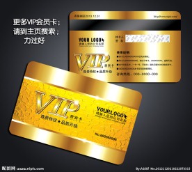 贵宾卡 贵宾卡 高档贵宾卡