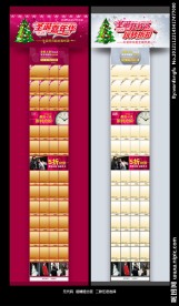 圣诞节淘宝模版(无代码)