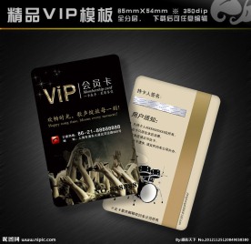 迪吧VIP贵宾卡