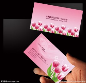 花店名片设计模板下载