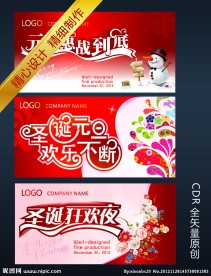 元旦艺术字