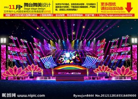 舞台效果图