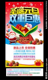 圣诞元旦 巨惠