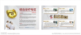 医院形象墙设计