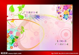 梦幻粉珠 美容画册封面