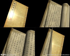穆天子书翻书动画