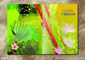 幻彩青翠花叶 封面设计