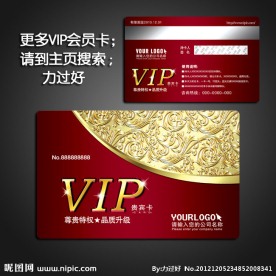 贵宾卡 贵宾卡 高档贵宾卡