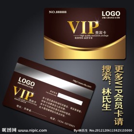 贵宾卡 贵宾卡 酒店贵宾卡
