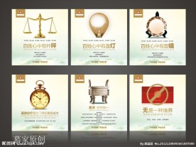 医院企业文化展板