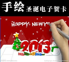 超手绘flasn圣诞电子贺卡