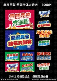 圣诞元旦大派送