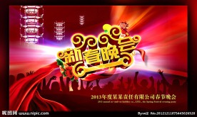 晚会舞台背景设计