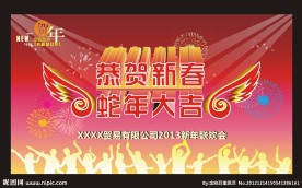 元旦晚会背景模板