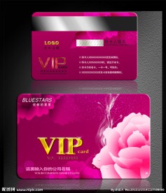 粉色会员卡 VIP卡 服饰会员卡