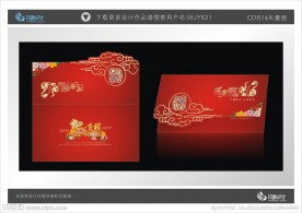 蛇年贺卡封面设计